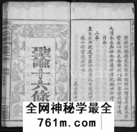 湖北高氏族谱-高氏宗谱 [14卷,首3卷](别名：罗田高氏三修谱、Gao Shi Zong Pu).pdf电子版
