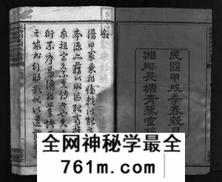 湖南刘氏族谱-长塘刘氏四修族谱 [15卷,首1卷].pdf电子版