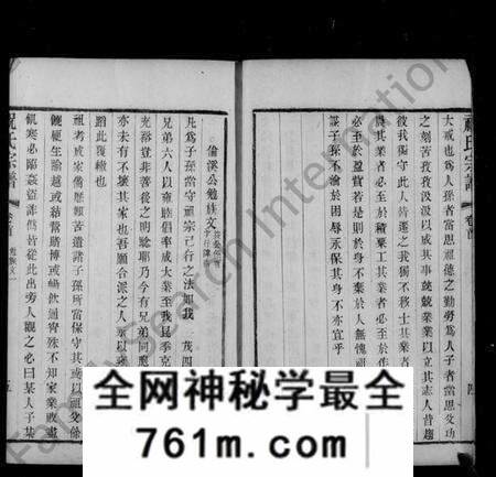江苏祝氏族谱-江阴祝氏宗谱 [8卷及卷首末](别名：祝氏宗谱).pdf电子版