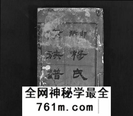 湖南杨氏族谱-杨氏四修族谱 [8卷,首1卷,末3卷].pdf电子版