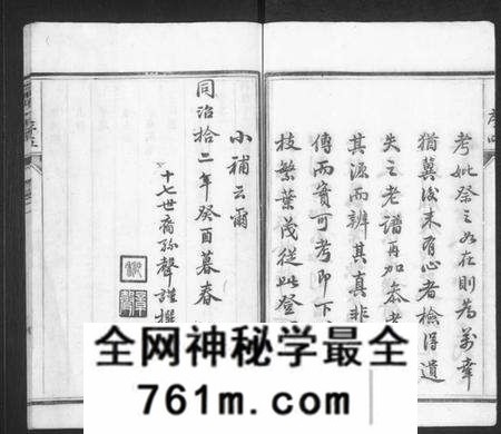 江苏章氏族谱-章氏宗谱 [8卷](别名：章氏家乘、句曲章氏重修宗谱).pdf电子版