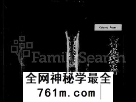 浙江卢氏族谱-白竹卢氏宗谱 [上下卷].pdf电子版