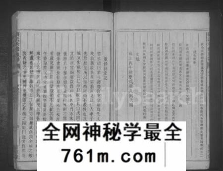 湖南刘氏族谱-刘氏六修族谱.pdf电子版