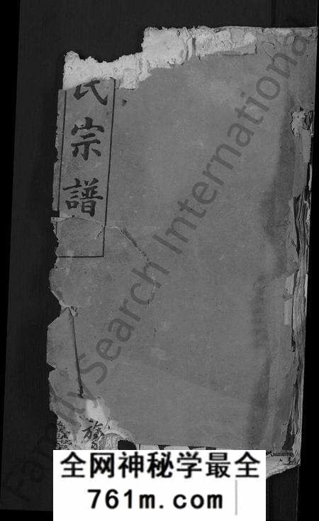 湖北张氏族谱-张氏宗谱 [17卷,首3卷](别名：冈邑柳溪张氏宗谱).pdf电子版