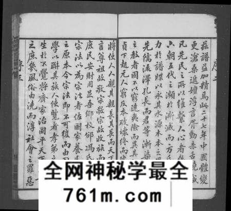 江苏方氏族谱-毘陵芳茂里方氏宗谱 [26卷,首1卷](别名：毘陵芳茂里方氏宗谱).pdf电子版