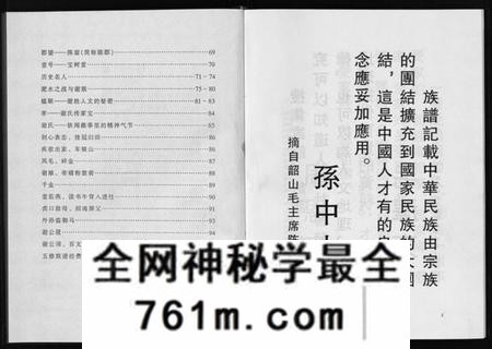 湖南谢氏族谱-学堂谢氏族谱 [86卷含首12卷,续录1卷,纪念册1卷,摊谱5卷含卷首].pdf电子版