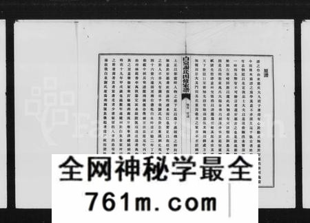 湖南谢氏族谱-长沙白泉谢氏族谱 [22卷,首末各1卷].pdf电子版