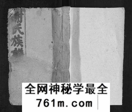 湖南谢氏族谱-邵陵谢氏三修族谱.pdf电子版