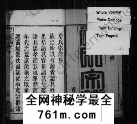 湖北詹氏族谱-詹氏宗谱 [8卷,首4卷].pdf电子版