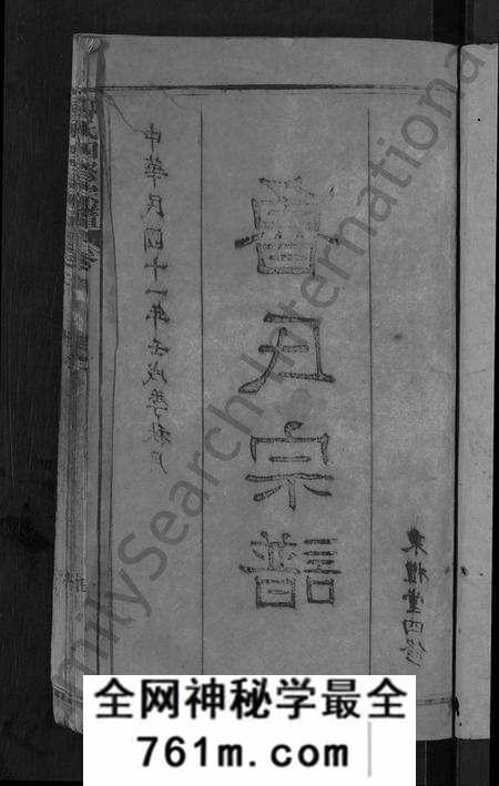 湖北鲁氏族谱-鲁氏四修宗谱 [17卷,首1卷](别名：鲁氏宗谱、湖北蕲水鲁氏四修宗谱).pdf电子版