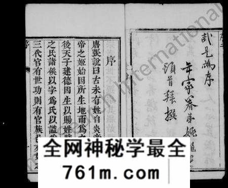 江苏姜氏族谱-姜氏族谱 [4卷](别名：姜氏宗谱、维扬泰州姜氏重修族谱).pdf电子版
