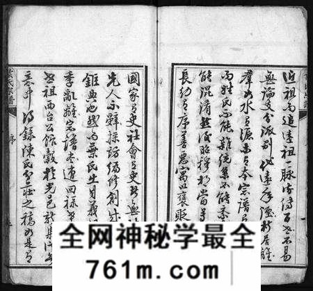 湖北叶氏族谱-叶氏宗谱 [10卷,含首1卷](别名：Ye Shi Zong Pu、叶氏宗谱).pdf电子版