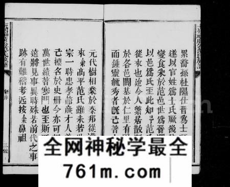 江西范氏族谱-范氏修族谱 [10卷].pdf电子版
