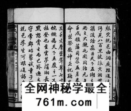 湖南李氏族谱-李氏三修族谱 [13卷,首3卷].pdf电子版
