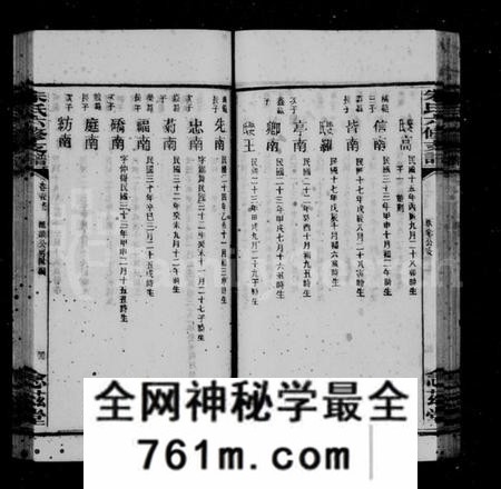 湖南朱氏族谱-黄金园朱氏陆修支谱 [22卷,首1卷].pdf电子版
