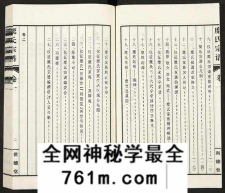 江苏糜氏族谱-仪征糜氏宗谱 [6卷](别名：糜氏宗谱、Yi Zheng Mi Shi Zong Pu、仪征糜氏宗谱).pdf电子版