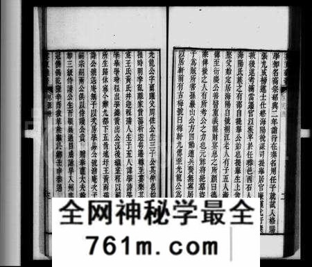 江苏邵氏族谱-思源录(别名:棣香斋丛书).pdf电子版