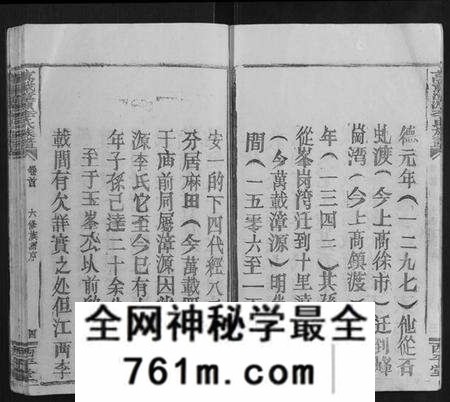 江西李氏族谱-万载漳源李氏族谱[16卷首终各1卷].pdf电子版