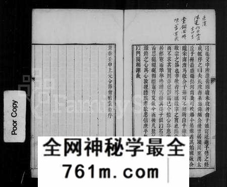 江苏陈氏族谱-苏城陈氏家谱(别名：陈氏家谱).pdf电子版