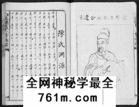 江西陈氏族谱-白溪陈氏十二修族谱 [49本].pdf电子版