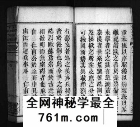 湖北熊氏族谱-熊氏族谱 [12卷](别名：熊氏族谱、Xiong Shi Zu Pu).pdf电子版