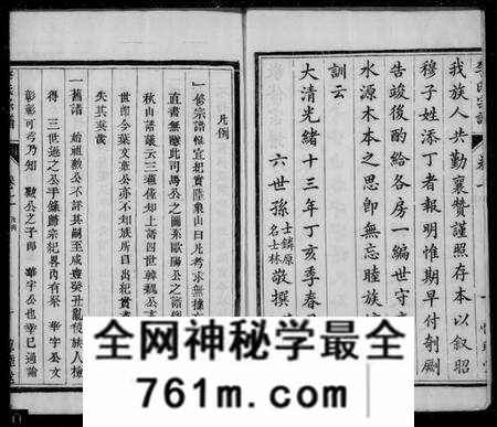 江苏李氏族谱-京江李氏宗谱 [2卷](李氏宗谱).pdf电子版