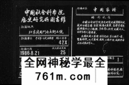 浙江徐氏族谱-萧山徐氏宗谱 [12卷,首1卷].pdf电子版