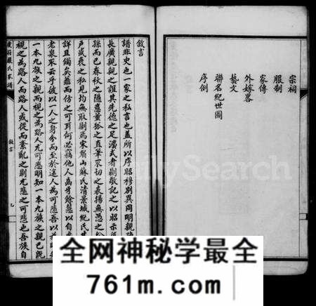 四川严氏族谱-重修庆符严氏家谱(别名：庆符严氏家谱).pdf电子版