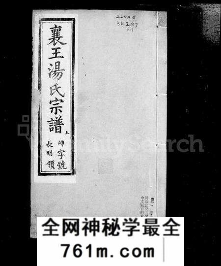 江苏汤氏族谱-宜兴襄王汤氏宗谱 [12卷,含卷首末](别名：汤氏宗谱).pdf电子版