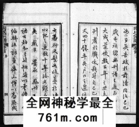 湖北陶氏族谱-陶氏宗谱[27卷,首4卷,末1卷](别名：Tao Shi Zong Pu).pdf电子版
