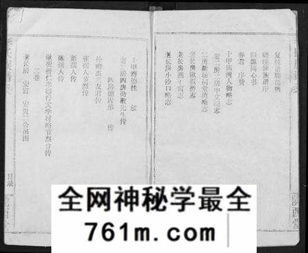 湖北李氏族谱-李氏族谱.pdf电子版