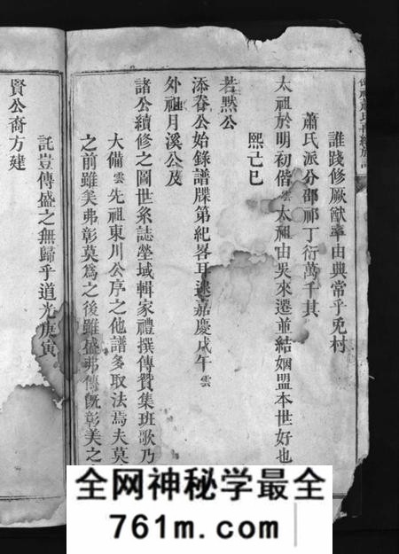 湖南萧氏族谱-邵祁萧氏再续族谱 [12卷,首末各1卷].pdf电子版