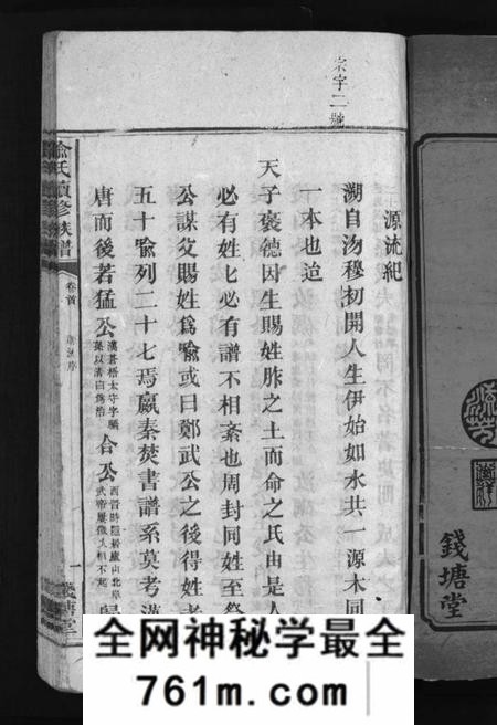湖南喻氏族谱-喻氏续修族谱 [9卷,首1卷].pdf电子版
