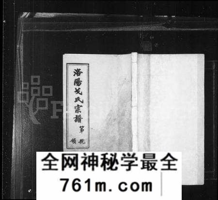 江苏戈氏族谱-戈氏宗谱 [16卷](别名：洛阳尚湖戈氏续修宗谱、洛阳戈氏宗谱、Ge Shi Zong Pu).pdf电子版