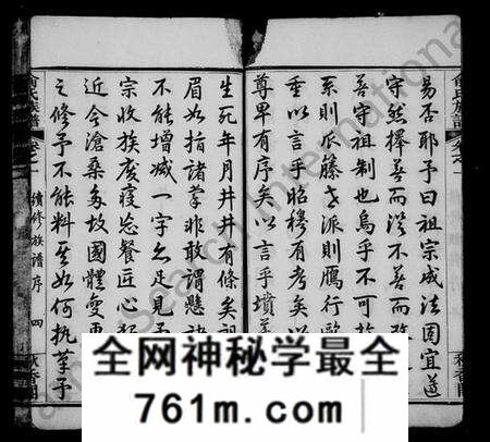 湖北俞氏族谱-俞氏续修族谱 [20卷](别名：俞氏族谱).pdf电子版