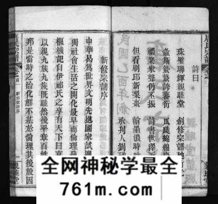 湖北唐氏族谱-麻城唐氏宗谱 [7卷,含首4卷](别名：Ma Cheng Tang Shi Zong Pu、唐氏宗谱、麻城唐氏宗谱).pdf电子版