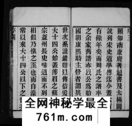 江苏周氏族谱-周氏宗谱 [10卷,首1卷](临濠周氏宗谱).pdf电子版