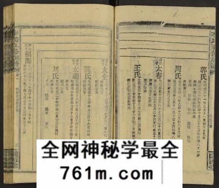 湖南李氏族谱-李氏五修族谱 [29卷,首末各1卷].pdf电子版