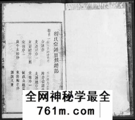湖北程氏族谱-程氏宗谱.pdf电子版