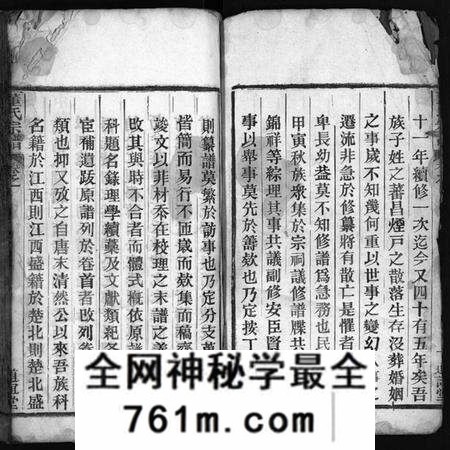 湖北董氏族谱-董氏族谱 [23卷,首1卷](别名：Dong Shi Zu Pu).pdf电子版