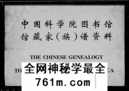 江苏钱氏族谱-吴越钱氏京江分支宗谱 [16卷,首4卷,末1卷](别名：钱氏七修宗谱).pdf电子版