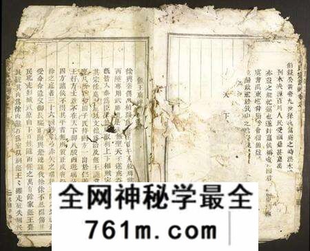 浙江徐氏族谱-龙陂徐氏宗谱.pdf电子版