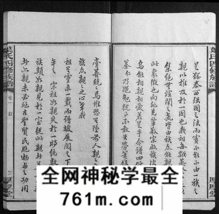 湖南叶氏族谱-叶氏四修族谱[16卷].pdf电子版