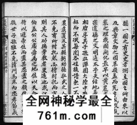 湖北江氏族谱-江氏宗谱 [70卷,首4卷](别名：Jiang Shi Zong Pu).pdf电子版