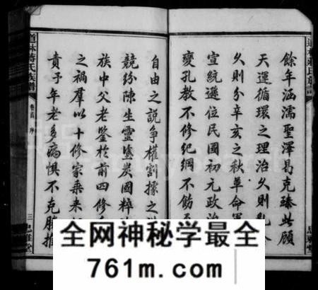 湖南蒋氏族谱-蒋氏族谱 [17卷,首1卷].pdf电子版