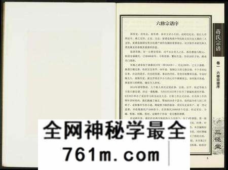 湖南蒋氏族谱-蒋氏宗谱.三径堂.pdf电子版