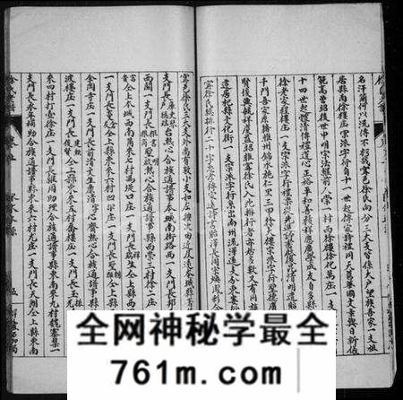 江苏徐氏族谱-东海徐氏老谱 [2卷](别名：徐氏老谱).pdf电子版