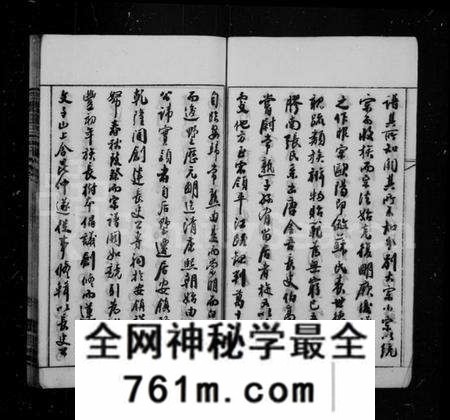 江苏张氏族谱-张氏续修宗谱 [24卷](胶南张氏宗谱).pdf电子版