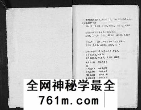 江苏惠氏族谱-惠姓家谱 [不分卷](别名：Hui Xing Jia Pu).pdf电子版