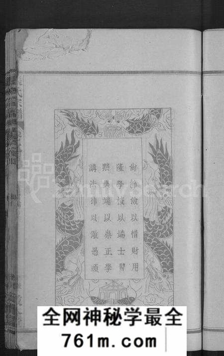 湖北张氏族谱-张氏宗谱 [18卷首2卷].pdf电子版